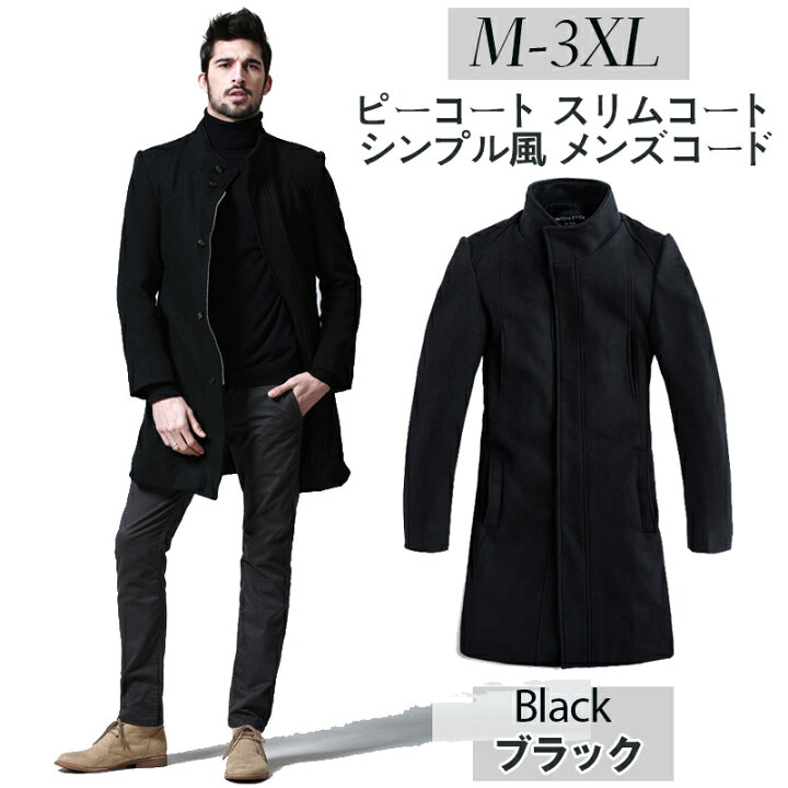 楽天市場 5 Offクーポン 対象 チェスターコート ウールコート ロングコート メンズファッション 物 服 ビジネス アウター スリム 通勤 暖かい おしゃれ ブラック キャメル グレー M L Xl 2xl マッチmatch麻吉 G1119 予約販売商品 Match麻吉