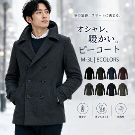 楽天市場】Pコート ピーコート メンズ 短め ミドル丈 ダッフルコート 
