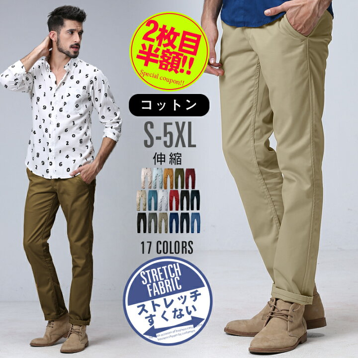 楽天市場 2枚目半額クーポン 11 29 火 15時迄 送料無料 チノパン メンズ ストレッチ スキニーパンツ アンクル丈 伸縮チノパン 大きいサイズ スリム ボトムス ズボン メンズ カラーパンツ ゴルフパンツ テーパードパンツ メンズ ズボン カーキ ブラック ゴルフ Match麻吉