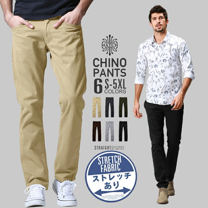 楽天市場 送料無料 チノパン メンズ ストレッチ 大きいサイズ ンズ パンツ スリム ストレートズボン パンツ ビジネスカジュアル 伸縮 4xl 5xl 厚手 Match麻吉 一部商品予約販売 Match麻吉