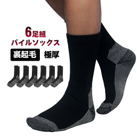 楽天市場 裏起毛スニーカーソックスの通販