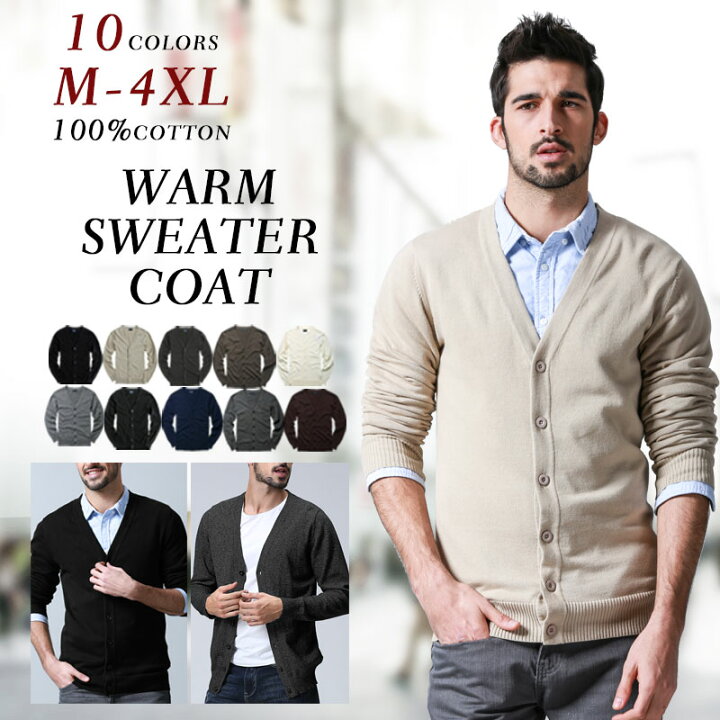 楽天市場 カーディガン メンズ 大きいサイズ ビジネス Cardigan Vネック コットン カーディガン ロング 無地 カジュアル ニット 綿 長袖 学生 3xl 4xl Match麻吉 予約販売商品 Match麻吉