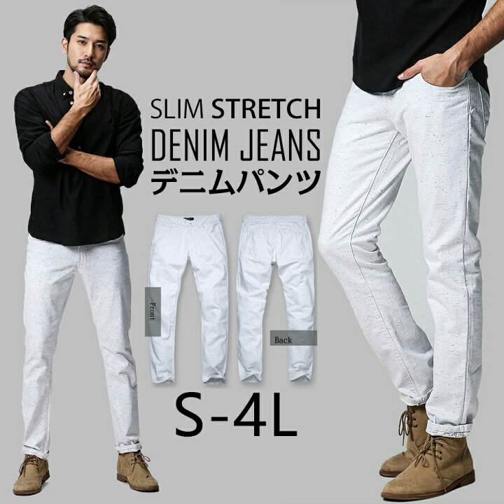 デニムパンツ メンズ ジーンズ 秋冬 ホワイト スプラッシュペイント 