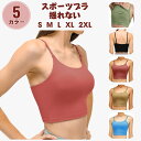 【予約販売商品】スポーツブラ スポブラ 揺れない カップ付き 2層構造 ナイトブラ 胸が揺れない レディース ノンワイヤ 下着 スポーツブラジャー ヨガブラ ランニング ジム ジョギング 速乾 吸汗 かわいい おしゃれ S-2XL 送料無料