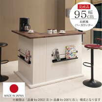 楽天市場】カフェ風（キッチンカウンター・カウンターワゴン｜キッチン 