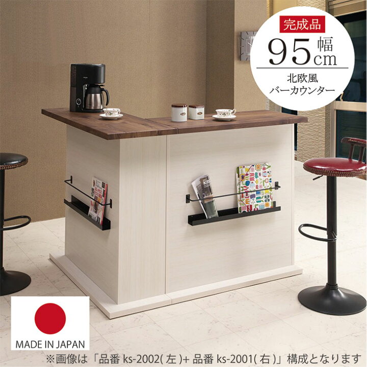 楽天市場】キッチンカウンター おしゃれ 一人暮らし カウンター 