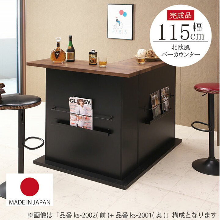 楽天市場】キッチンカウンター 一人暮らし おしゃれ カウンター 