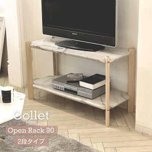 コレット 収納 インテリア 家具の人気商品 通販 価格比較 価格 Com