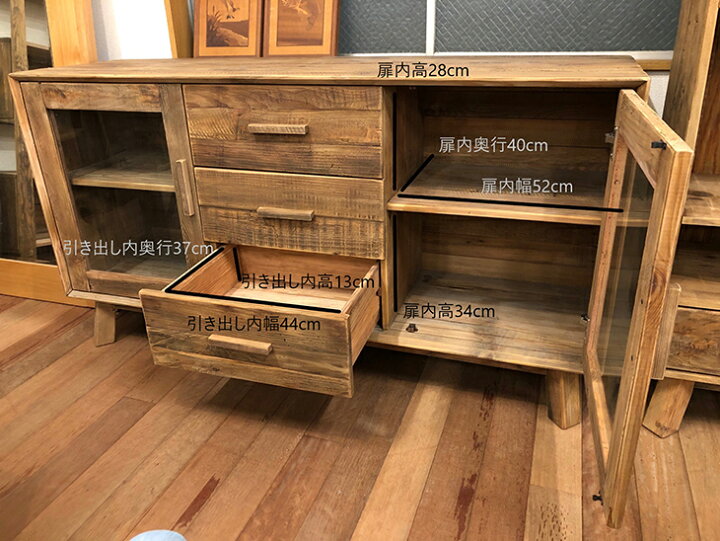 楽天市場】サイドボード アンティーク 北欧 古材 無垢 完成品 リビング 