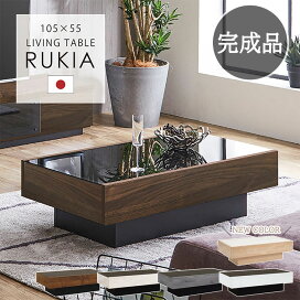 楽天市場】ガラステーブル 幅105cm センターテーブル リビングテーブル 