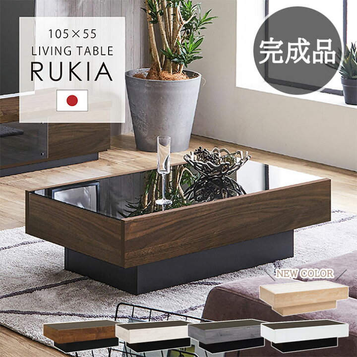 楽天市場】ガラステーブル 幅105cm センターテーブル リビングテーブル 
