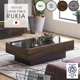 ガラステーブル 幅105cm センターテーブル リビングテーブル ローテーブル 自社生産 工場直送 大川家具 国産 テーブル おしゃれ オシャレ お洒落 引出し付 モダン シンプル エレガント 北欧 民泊 送料無料
