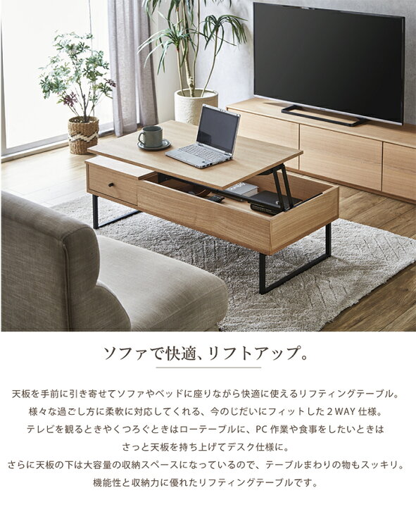 楽天市場】リフトアップテーブル リフトテーブル 120cm 収納付き 昇降 
