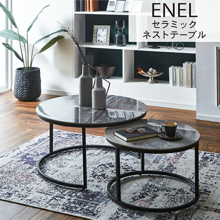 楽天市場】ネストテーブル 丸 80cm セラミック 大理石調 センター 