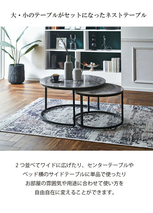 楽天市場】ネストテーブル 丸 80cm セラミック 大理石調 センター 