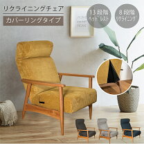 チェア北欧 パーソナルチェアー リビング リクライニングチェア おしゃれ リクライニングソファ パーソナルチェアー ひとりがけ椅子 リラックス ソファ リビング チェア 一人 用 椅子 リラックス Amazon 一人用 ソファー リクライニングチェア おしゃれ 一人掛け カウチ 1人がけ リクライニングソファ パーソナル チェアシンプル おしゃれ