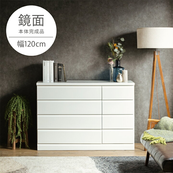 楽天市場 7 25までの限定価格10 Off 鏡面 タンス チェスト 完成品 おしゃれ 幅1cm 4段 白 ホワイト シンプル ハイチェスト リビング収納 洋服タンス オシャレ お洒落 エナメル塗装 ベッドルーム 整理タンス 木製 大容量 モダン 子供用 組み立て不要 民泊 送料 楽天市場 7 25までの限定価格10 Off 鏡面 タンス チェスト 完成品 おしゃれ 幅1cm 4段 白 ホワイト シンプル ハイチェスト リビング収納 洋服タンス オシャレ お洒落 エナメル塗装 ベッドルーム 整理タンス 木製 大容量 モダン 子供用 組み立て不要 民泊 送料