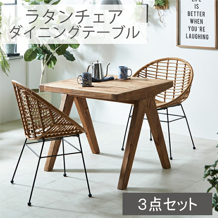 楽天市場】ダイニングテーブル アンティーク セット 3点セット 