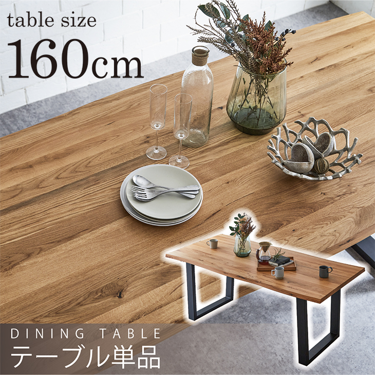 無垢材 テーブル 一枚板の人気商品・通販・価格比較 - 価格.com