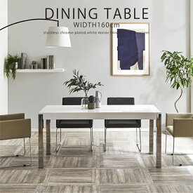 ダイニングテーブル 鏡面 ホワイト 白 北欧 4人用 4人掛け用 幅160 食卓テーブル ウォールナット 木製 ステンレス モダン シンプル 民泊 送料無料