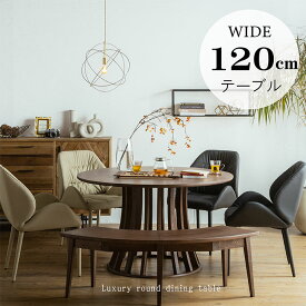 オリジナルサイズ★ ダイニングテーブル 円形テーブル 幅120cm 丸テーブル ラウンドテーブル 無垢 北欧 4人掛け 4人用 4人 食卓テーブル テーブル 天然木 木製 単品 北欧風 モダン シンプル 民泊 送料無料
