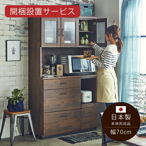 カフェ 食器棚 キッチンボード 通販 価格比較 価格 Com