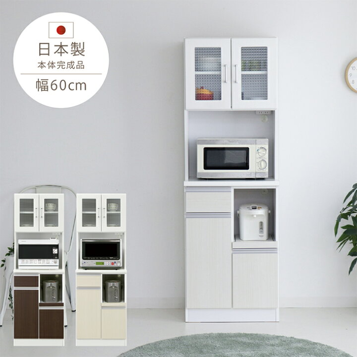 楽天市場】食器棚 キッチン収納 キッチンボード ダイニングボード 完成 
