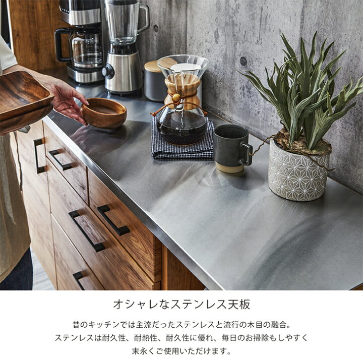 楽天市場 大川家具 キッチンカウンター おしゃれ 一人暮らし レンジ台 幅140 日本製 完成品 ステンレス 国産 間仕切り カフェ風 食器棚 キッチン カウンター キッチン収納 モイス 木目 北欧 インダストリアル ヴィンテージ 脚付 開梱設置送料無料 Reglus 楽天市場 大川家具 キッチンカウンター おしゃれ 一人暮らし レンジ台 幅140 日本製 完成品 ステンレス 国産 間仕切り カフェ風 食器棚 キッチン カウンター キッチン収納 モイス 木目 北欧 インダストリアル ヴィンテージ 脚付 開梱設置送料無料 Reglus