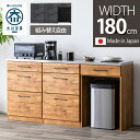 自社生産 工場直送 180  大川家具 キッチンカウンター キッチン...