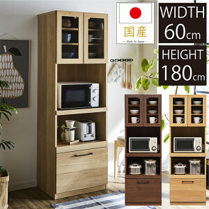 食器棚 キッチンボード ダイニングボード 60cm 国産 完成品 開き戸 キッチン 収納 棚 小物 引出し 耐震 モイス ソフトクローズ シンプル モダン 北欧 民泊 送料無料