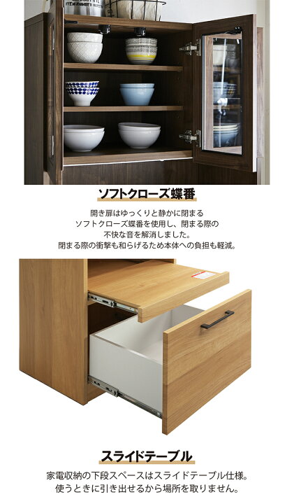 楽天市場】食器棚 キッチンボード ダイニングボード 90cm 国産 完成品 