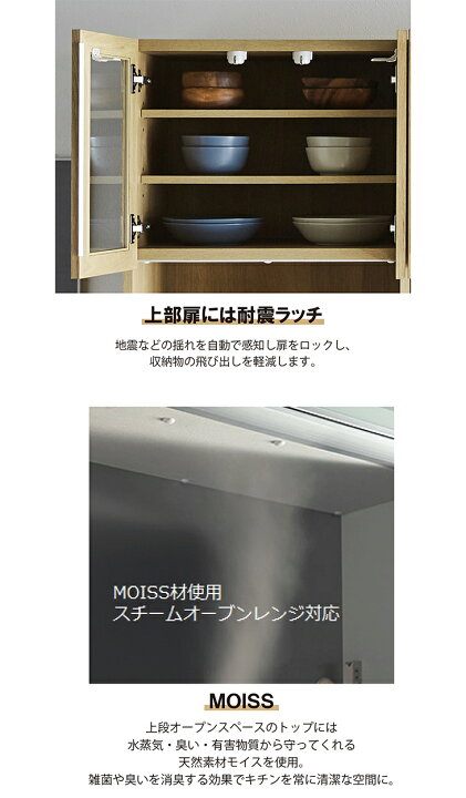 楽天市場】食器棚 キッチンボード ダイニングボード 90cm 国産 完成品 
