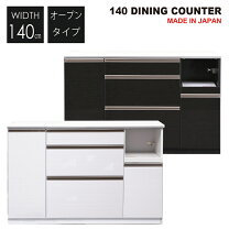 楽天市場】140cm（高さ（cm）90 ～ 99.9）（キッチンカウンター 