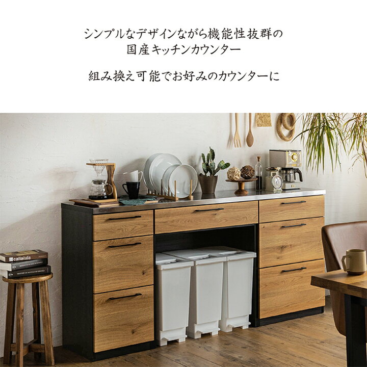 楽天市場】180カウンター 大川家具 キッチンカウンター ステンレス 幅 
