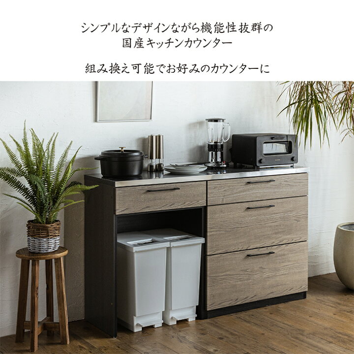 楽天市場】大川家具 キッチンカウンター ステンレス 幅140cm ダスト 