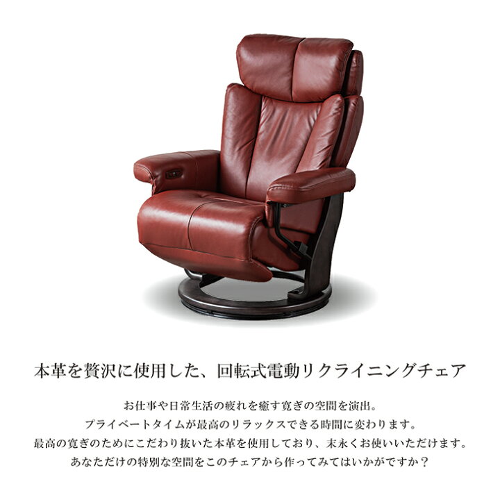楽天市場】ソファ ソファー 一人掛け リクライニングチェア 電動 革 