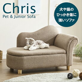 ペット ペット用 ベッド ベット かわいい おしゃれ 犬 猫 ネコ 犬用品 猫用品 ソファ ソファー 傷 強い ファブリック コンパクト 子供用 キッズ 布張り ベージュ グレー プレゼント 北欧 民泊 送料無料