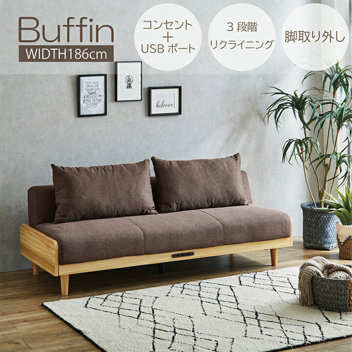 楽天市場】ソファーベッド おしゃれ ソファ ソファベッド ローソファ 