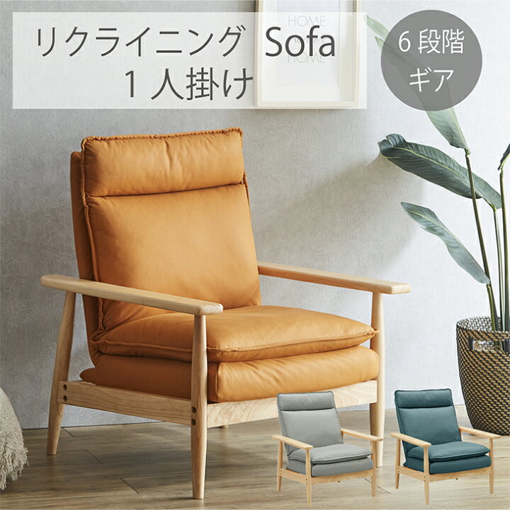 楽天市場】ソファ 一人掛け 座椅子ソファーベッド 一人暮らし 一人用 