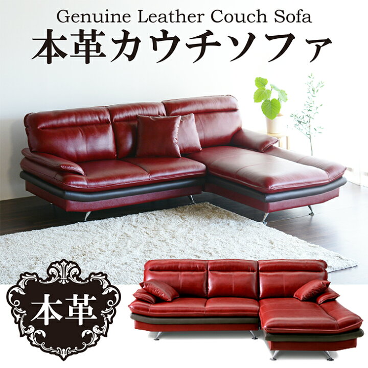 楽天市場】ソファ 本革 革張り ソファー カウチソファ コーナーソファ 