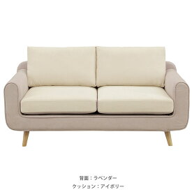 2.5Pソファ ソファ ソファー リビング ファブリック 2～3人掛け 北欧 おしゃれ sofa シンプル 送料無料