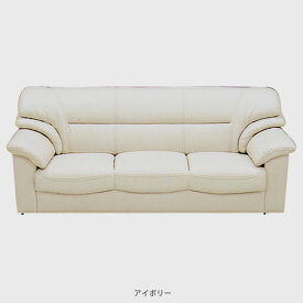 3人掛けソファー 3Pソファ 3人掛けソファ 3人がけ 北欧 おしゃれ sofa リビング PVC合成皮革 送料無料