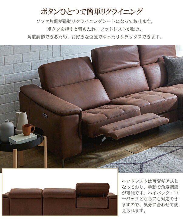 楽天市場】【SS期間中10％OFFクーポン配布】組立設置無料 電動ソファ 