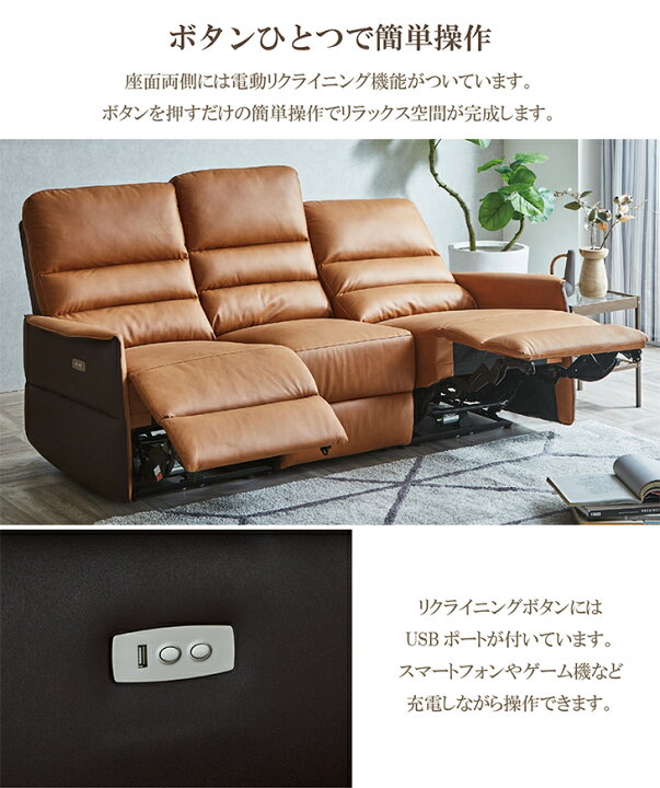 楽天市場】【クーポン発行中】組立設置無料 電動ソファ リクライニング 