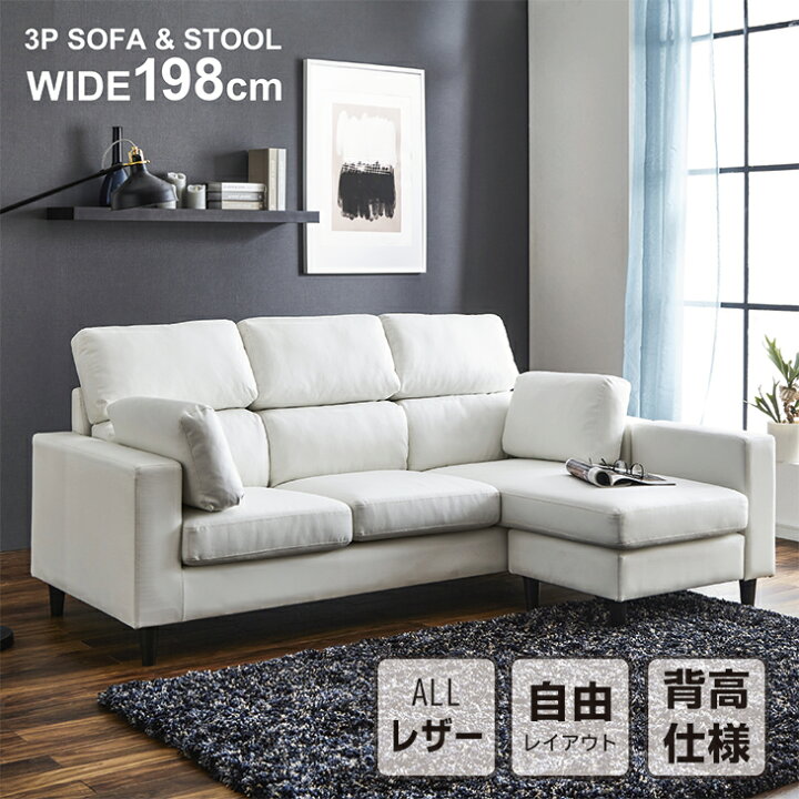 楽天市場】ソファー ソファ 3人掛け L字 カウチソファー 白 黒  