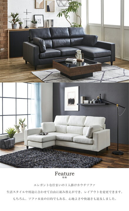 楽天市場】【SS期間中10％OFFクーポン配布】ソファー ソファ 3人掛け L  