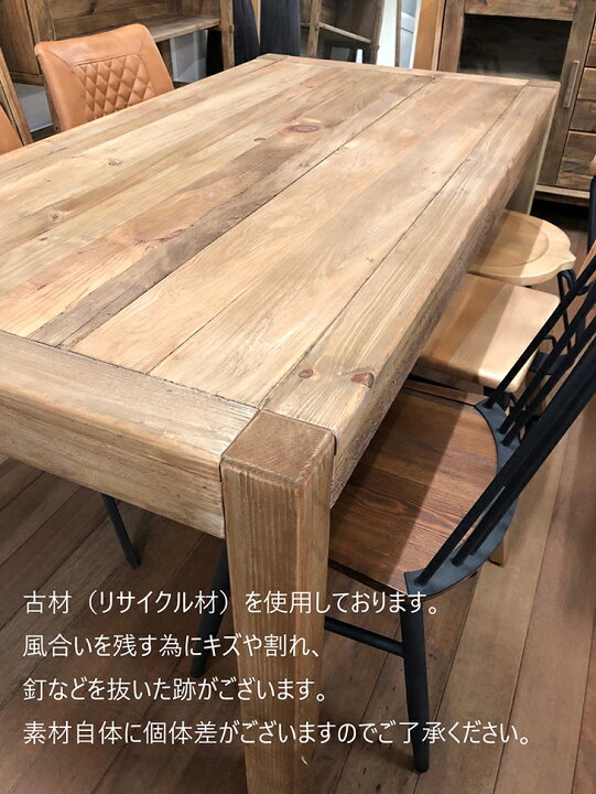 楽天市場】ダイニングテーブル アンティーク 北欧 古材 無垢 完成品 幅 