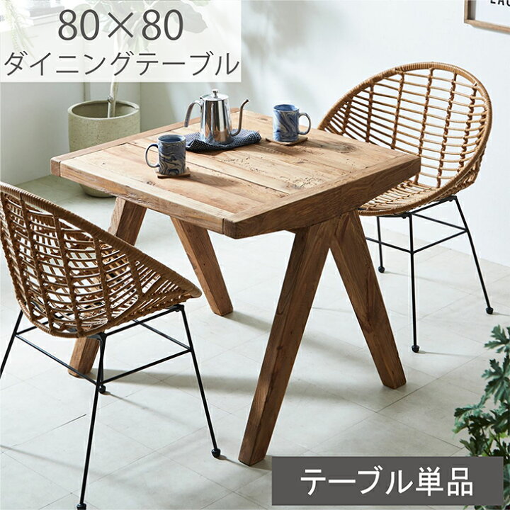 楽天市場】【SS期間中クーポン発行中】ダイニングテーブル 