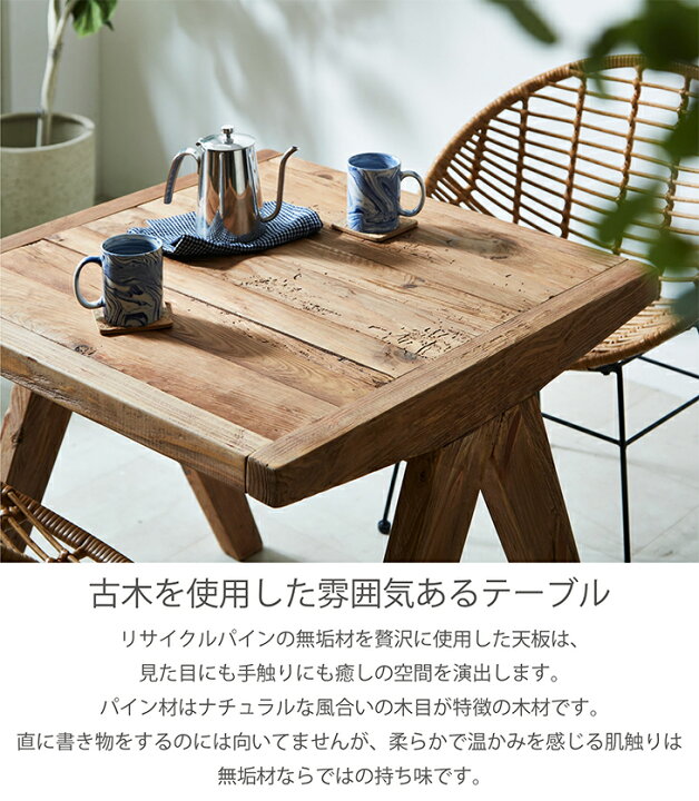 楽天市場】ダイニングテーブル アンティーク 北欧 古材 無垢 センター 