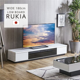 お買い物マラソン期間中★10％OFFクーポン配布★テレビ台 ロータイプ テレビボード 完成品 国産 幅180cm テレビラック ローボード リビングボード おしゃれ 収納 TV台 TVボード 北欧 日本製 木製 ブラウン ホワイト グレー 送料無料 民泊